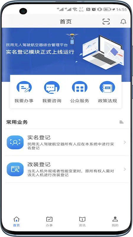 UOM官方app下载