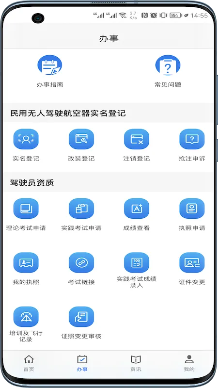 UOM官方app下载