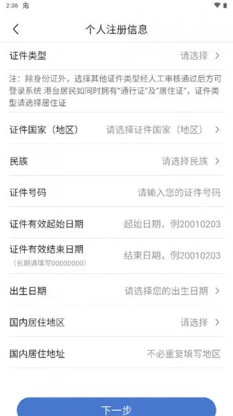 UOM APP功能 UOM APP功能