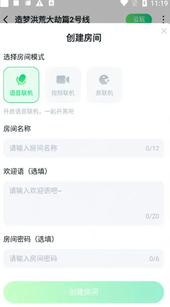 870游戏盒子联机教程