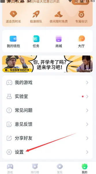 870游戏盒App最新版2025怎么开启悬浮球？