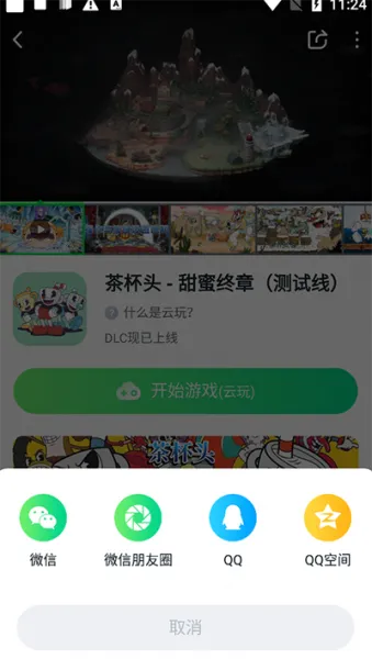 870游戏盒子分享游戏方法