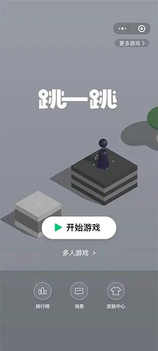 跳一跳辅助神器App详细使用指南
