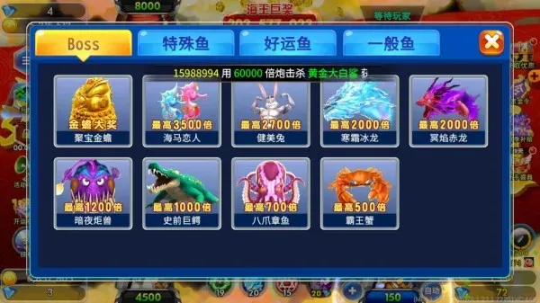 海王捕鱼360版新手速成指南——从渔场小白到深海宗师