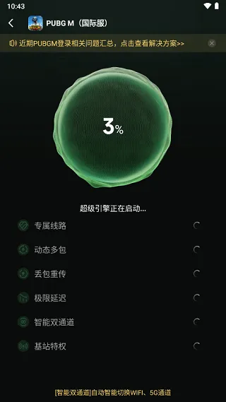 绝地求生国际服：新手入门注册登录全流程指南
