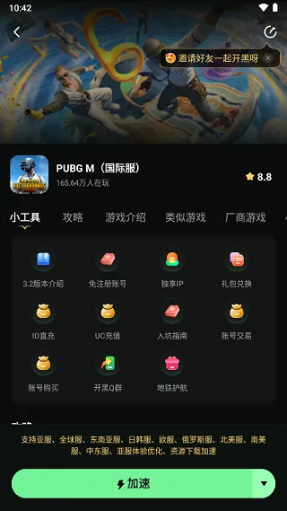 绝地求生国际服：新手入门注册登录全流程指南