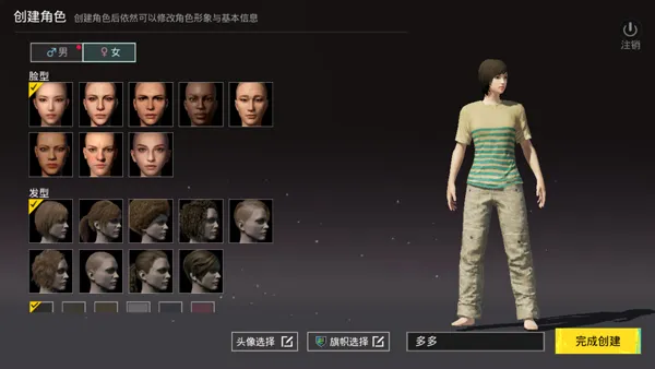 绝地求生国际服：新手入门注册登录全流程指南