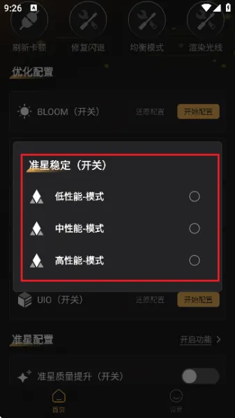 免费准星助手App使用教程 免费准星助手App使用教程
