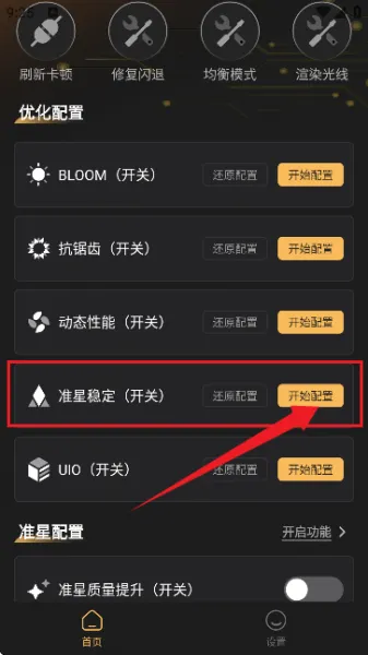 免费准星助手App使用教程 免费准星助手App使用教程