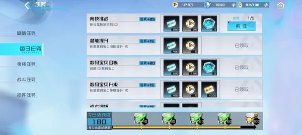 数码宝贝新世纪新手攻略