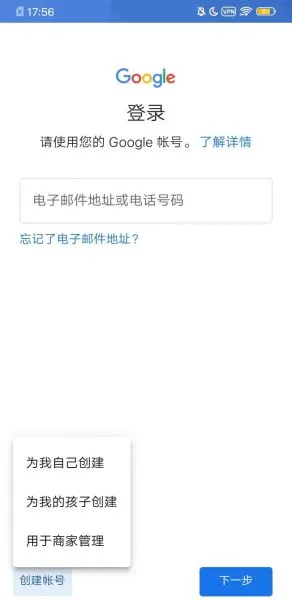 谷歌商店使用教程 谷歌商店使用教程