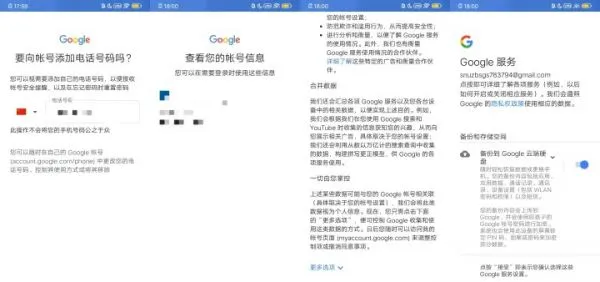 谷歌商店使用教程 谷歌商店使用教程