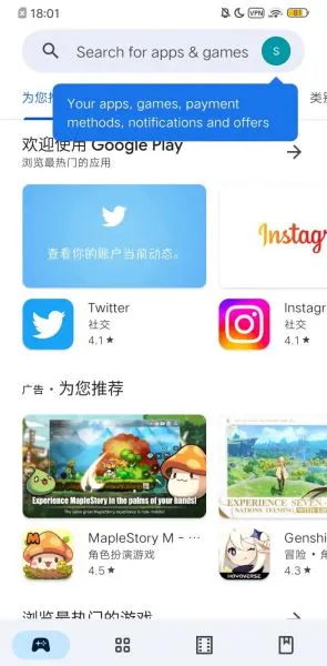 谷歌商店使用教程 谷歌商店使用教程