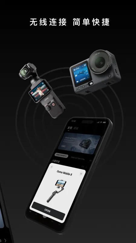 DJI Mimo下载App