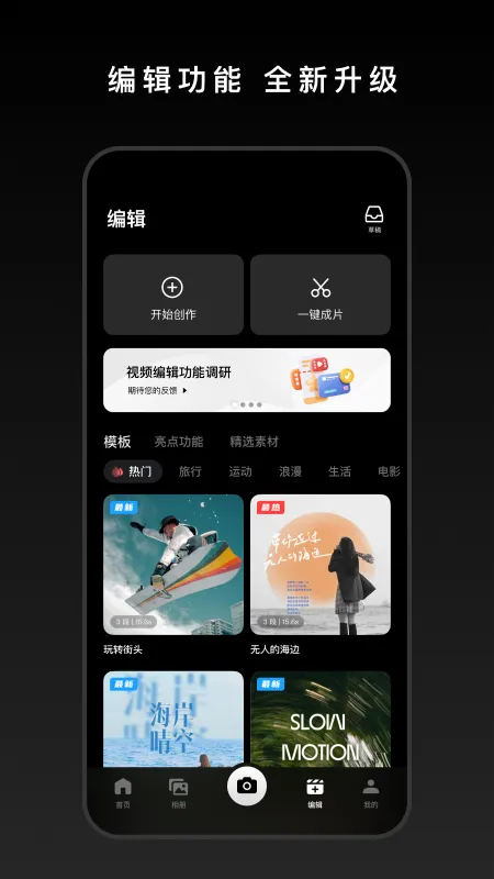 DJI Mimo下载App