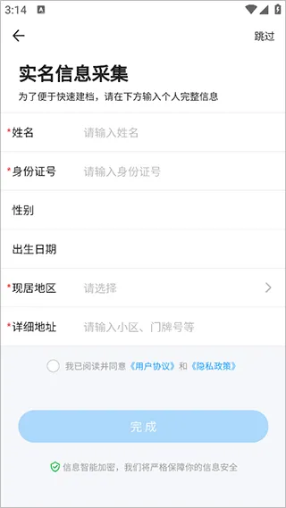 江苏预防接种app预约方式