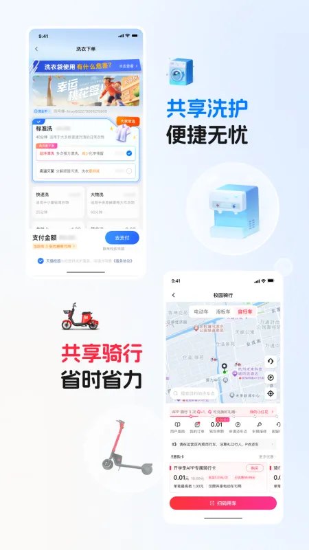 天猫校园app下载
