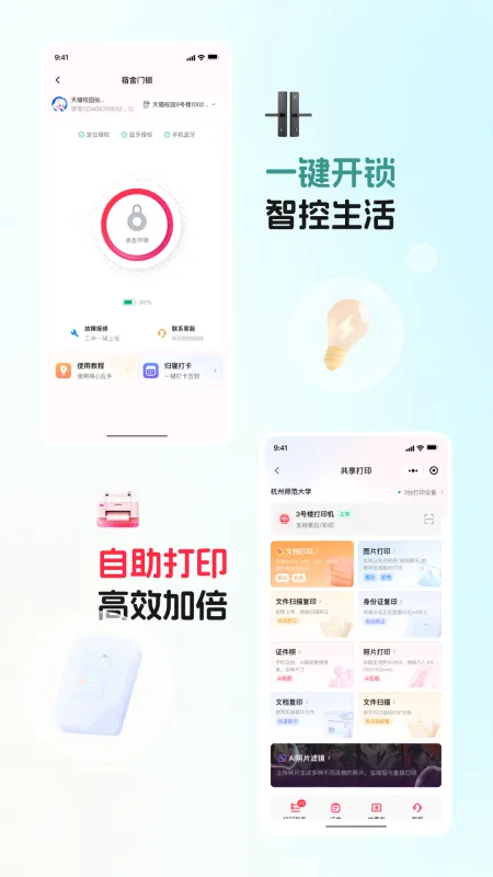 天猫校园app下载