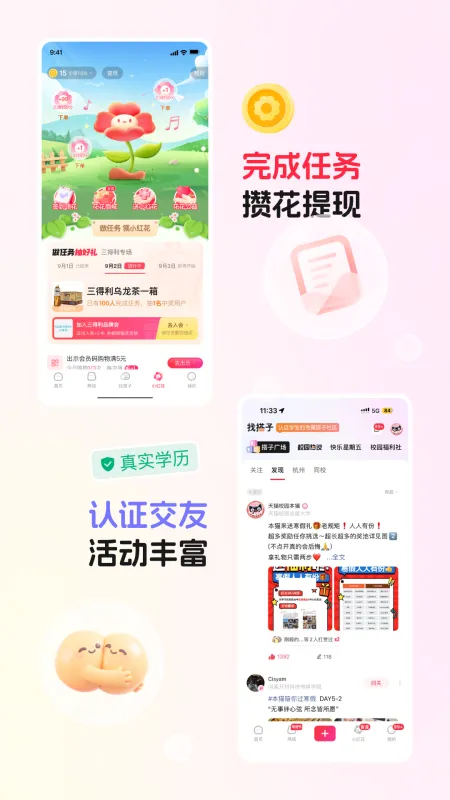 天猫校园app下载