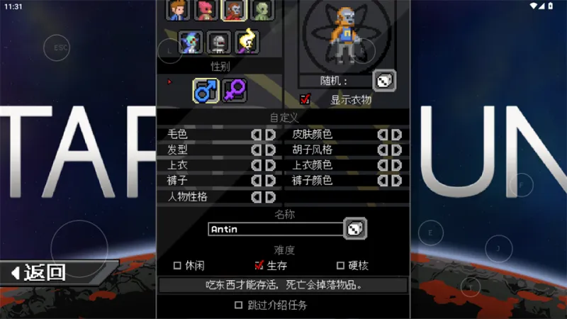 星界边境手机版：新手快速上手指南