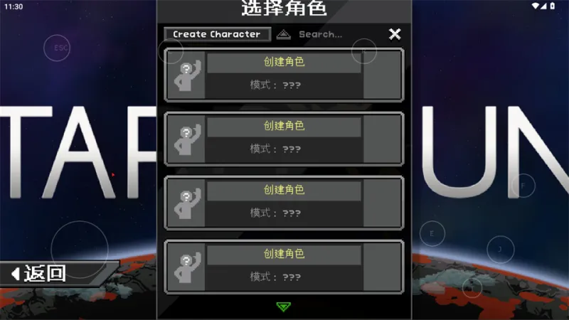星界边境手机版：新手快速上手指南