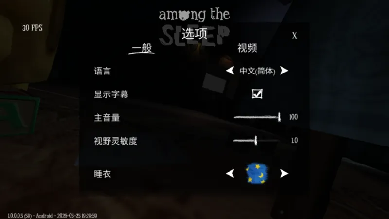 简体中文设置全流程图解