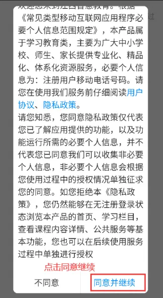 江西智慧教育App怎么登录? 江西智慧教育App怎么登录?