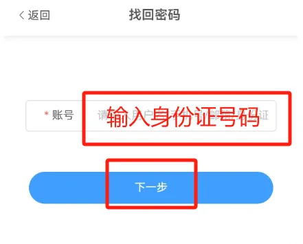 江西智慧教育App怎么解绑 江西智慧教育App怎么解绑