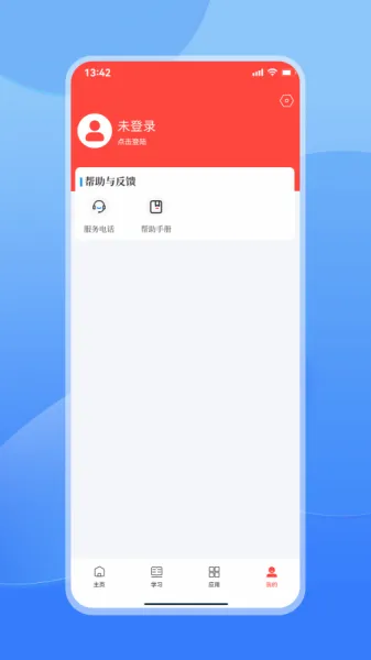 江西智慧教育App官方下载