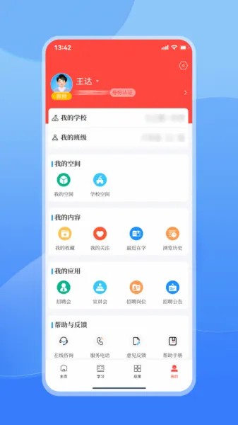 江西智慧教育App官方下载