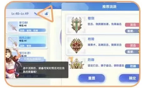 仙境传说爱如初见手游装备指南 仙境传说爱如初见手游装备指南