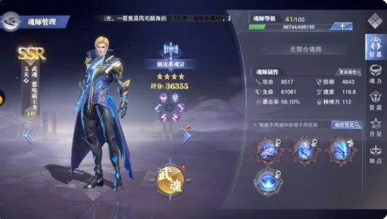 斗罗大陆魂师对决阵容入门攻略 斗罗大陆魂师对决阵容入门攻略
