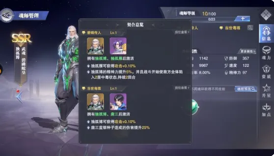 斗罗大陆魂师对决阵容入门攻略 斗罗大陆魂师对决阵容入门攻略
