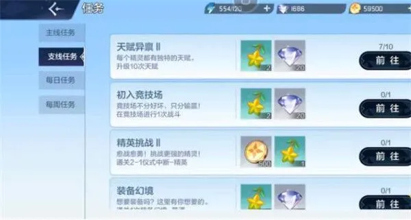 奥奇传说手游日常攻略 奥奇传说手游日常攻略