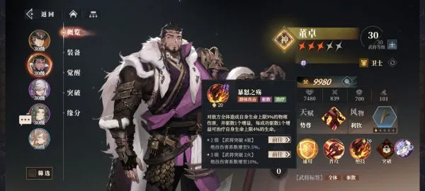 三国志幻想大陆2枭之歌开荒流派推荐 三国志幻想大陆2枭之歌开荒流派推荐