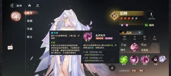 三国志幻想大陆2枭之歌开荒流派推荐 三国志幻想大陆2枭之歌开荒流派推荐