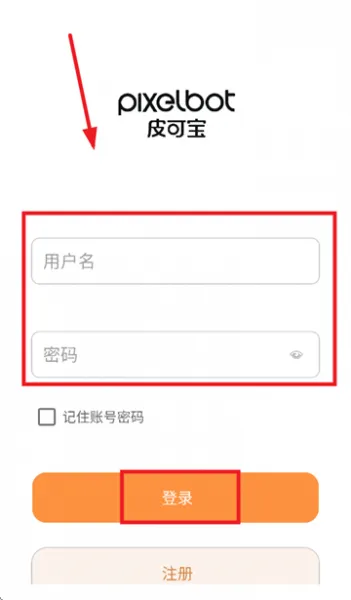 皮可宝App使用登录 皮可宝App使用登录