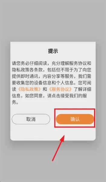 皮可宝App使用登录 皮可宝App使用登录