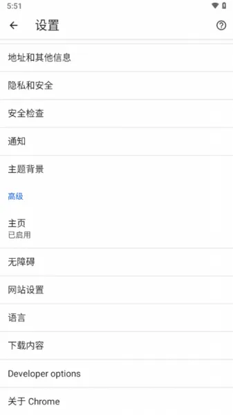 Chrome Canary最新版下载