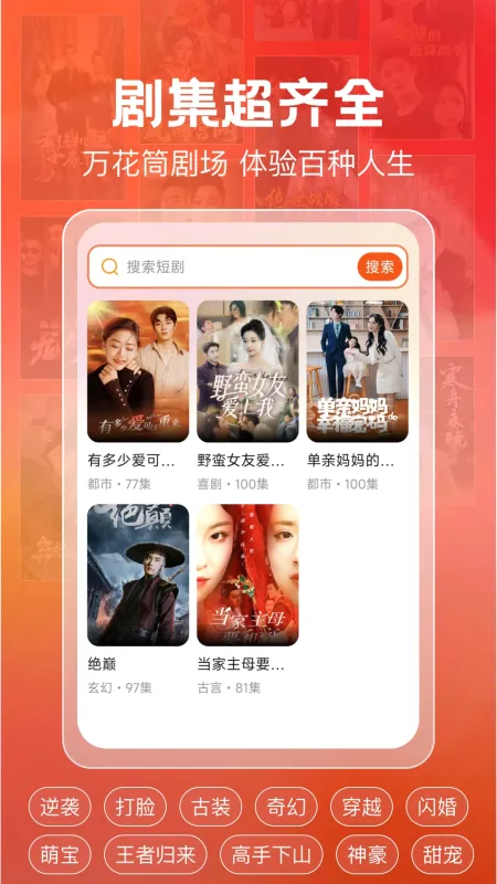 免费短剧天天刷App下载