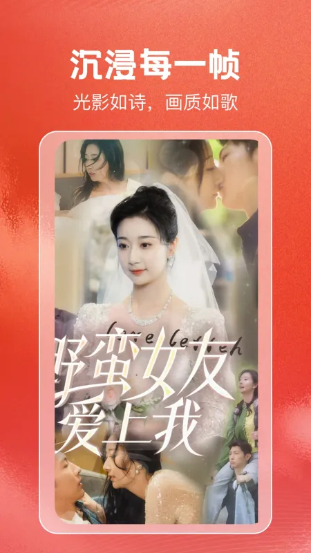 免费短剧天天刷App下载
