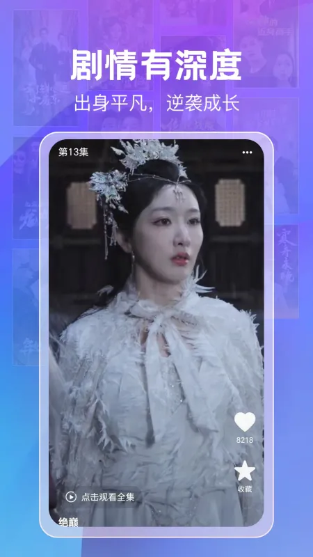 免费短剧天天刷App下载