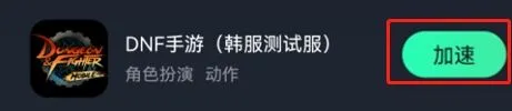 地下城与勇士手游韩服登录说明 地下城与勇士手游韩服登录说明