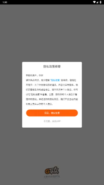 G买卖App使用教程 G买卖App使用教程