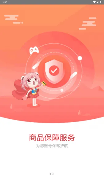 G买卖App官方简介 G买卖App官方简介