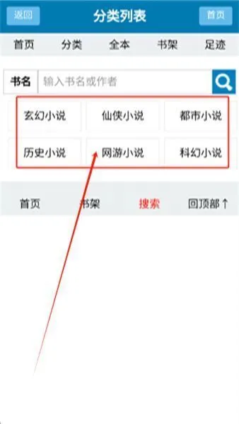 落尘说App使用教程 落尘说App使用教程