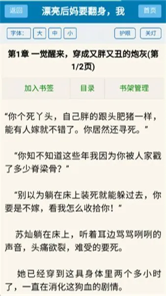 落尘说App使用教程 落尘说App使用教程
