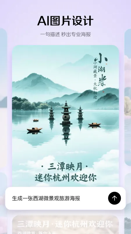 小云雀(AI视频和图片创作助手)