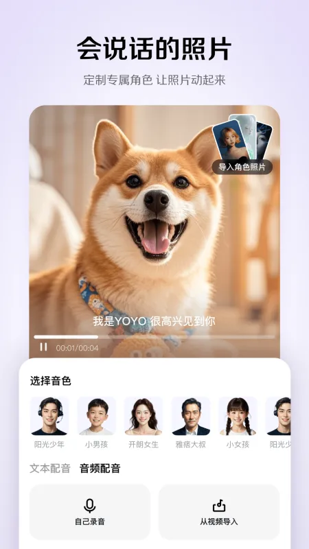 小云雀(AI视频和图片创作助手)