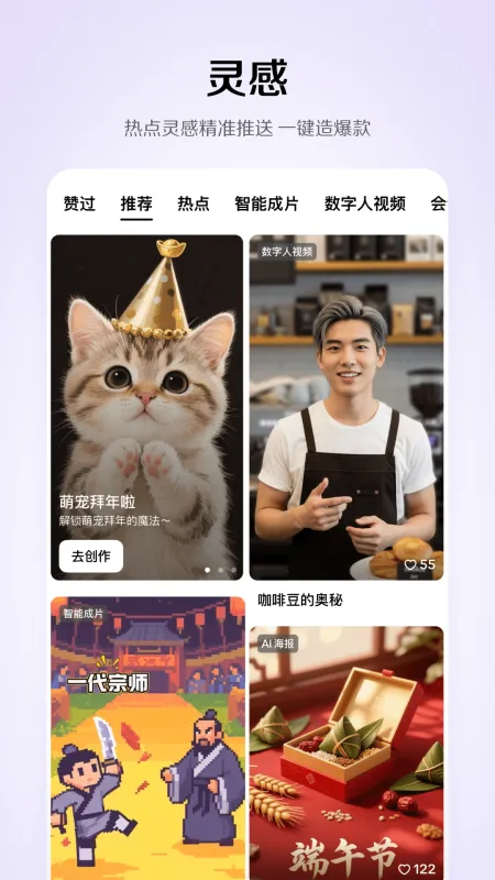 小云雀(AI视频和图片创作助手)